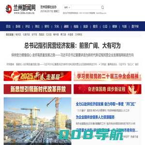 兰州新闻网-权威媒体,兰州新闻门户