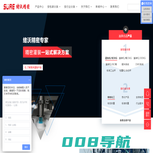 全自动灌装机_化工灌装机_液体灌装生产线_称重灌装机_在线检重机_苏州绪沃精密科技有限公司