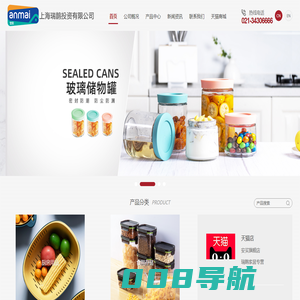 上海安买电子商务有限公司