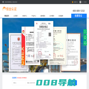 防爆认证-维谷科技-防爆认证-CCC认证-ISO体系-安标认证-MAKA矿用认证-防爆合格证