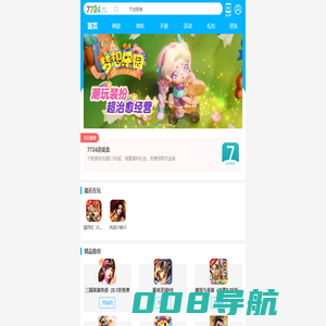 7724游戏-手机页游_h5游戏_手机小游戏_不用下载在线玩