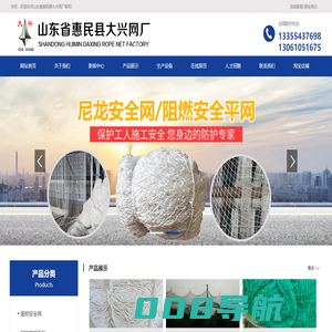 山东省惠民县大兴网厂-大兴网厂-火车篷布绳网用绳索-惠民大兴网厂-惠民建筑安全网-惠民绳网