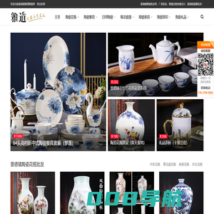 景德镇陶瓷批发-景德镇瓷器礼品定做厂家-宝蕴陶瓷网
