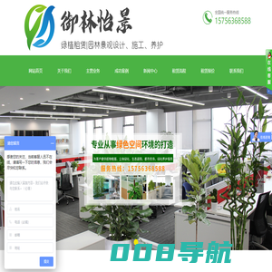 成都御林怡景_植物租赁_园林绿化_绿化工程_私家花园_别墅花园设计