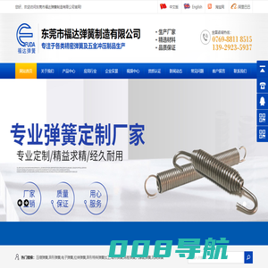 东莞弹簧厂,供应拉簧,异形弹簧,螺旋绞龙弹簧,扭簧生产厂家-福达弹簧厂