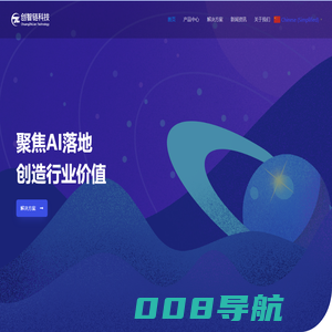 深圳创智链科技有限公司 – AI生鲜识别,AI识别称重软件,AI算法,AIOT解决方案