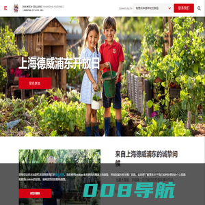 上海德威浦东国际学校 | 全人教育 | 上海德威外籍人员子女学校（浦东）