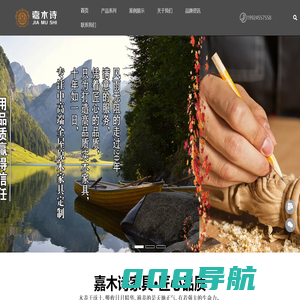 实木家具_实木家具定制_深圳实木家具工厂_嘉木诗实木品牌