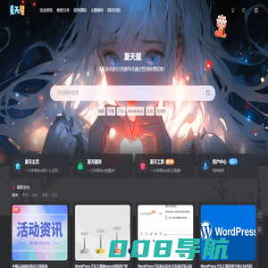 夏天屋-专注于优质资源收集与分享!