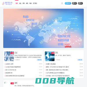 电子商务信息发布网站_咚波电子商务网