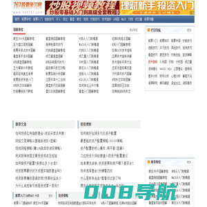 股票入门基础知识,股票基本知识_767股票学习网