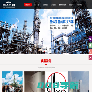 工业自动化系统_高低压成套维修维保_河南千玺机电设备有限公司