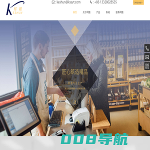 超市收银台_蔬菜架_果蔬架_促销台_面包架_水果架_散装柜 – 苏州柯顺商业设备有限公司