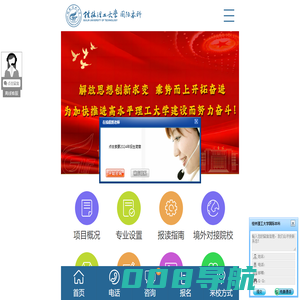 桂林理工大学国际本科招生就业处