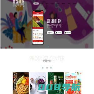 新疆礼物文产网络科技有限公司