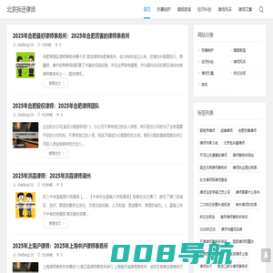 征地拆迁律师_房屋拆迁律师_拆迁维权律师_北京拆迁律师