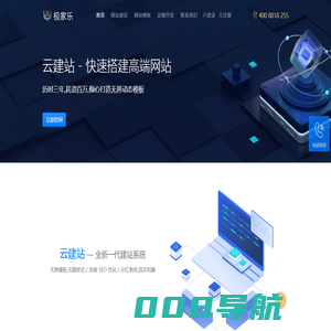 网站建设,网页设计制作,软件定制开发,企业公司官网服务平台,极家乐