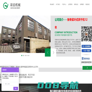 无锡市彩云机械设备有限公司