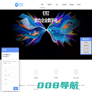 钉钉天津|天津钉钉|考勤|审批|流程|视频会议|天津钉钉咨询|天津钉钉运维|天津钉钉培训|天津钉钉二次开发|天津钉钉定制开发-天津企云在线科技有限公司
