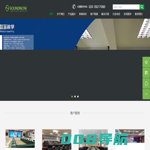 SOUNDNOW（声诺）无线麦克风，无线话筒，专业会议系统