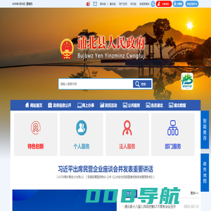 浦北县人民政府 -
        http://www.gxpb.gov.cn