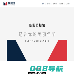 慕影照相馆 一个专为学生服务的品牌