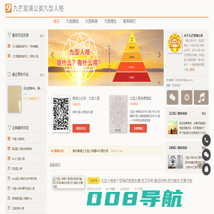 九型人格_九型人格性格测试_九芒星蒲公英