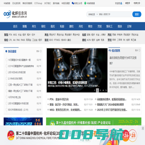 化纤、纺织行业研究咨询机构 | 化纤信息网