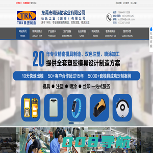 东莞市精瑛伦实业有限公司-双色模具，注塑成型，TWS耳机模具，双色模具注塑厂，塑胶精密模具厂，双色液态硅胶模具，双色模具厂，双色注塑厂，液态硅胶包塑胶，软胶包胶模具、耳机模具厂，双物料注塑加工，东莞模具厂