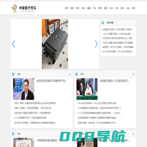 中国亲子资讯网【专业的医疗、养生、健康新闻资讯门户】