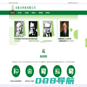 精准饮食|食疗|健康饮食|减肥|降压|降脂|降血糖|健康管理|家庭医生|治未病|自愈力科技|花果山食疗-东莞市自愈力科技有限公司