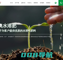 河北宁奥生物科技有限公司-水溶肥-有机肥-农化服务