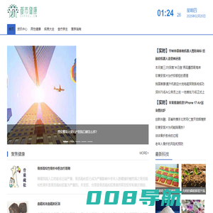 全面且专业的都市健康网-呵护您健康每一刻_都市健康网