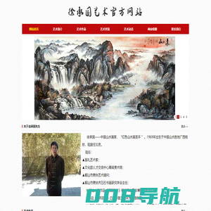 徐承国艺术官方网