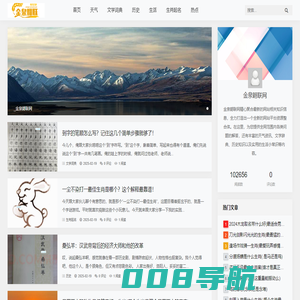 金泉翱联网