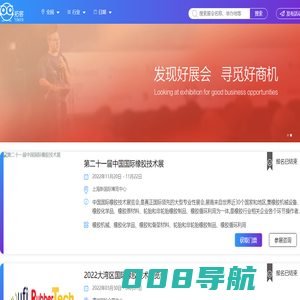 拓客网, 专注于提供展会营销拓客服务