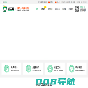 娄底装修价格_娄底装修工长_好工长娄底装修网