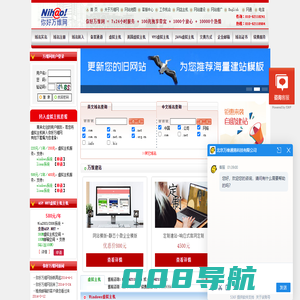 你好万维网 虚拟主机 虚拟空间 www.nihao.net 北京
