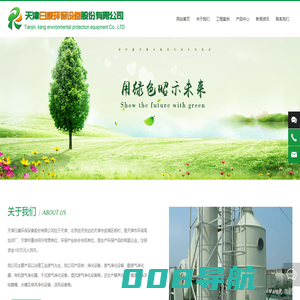 天津日康环保设备股份有限公司_净化器_回收器
