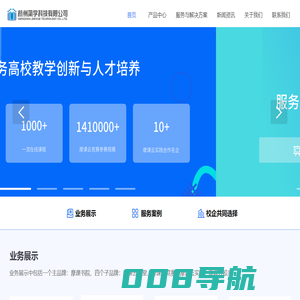 杭州简学科技有限公司-简学平台旗下|摩课云竞赛|摩课书院|摩课云实践