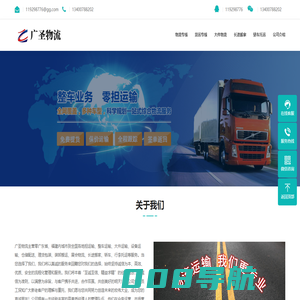 厦门物流专线-厦门货运公司-厦门广圣物流有限公司