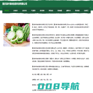 重庆清叶海尚信息科技有限公司