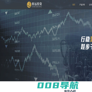 广州致远私募证券投资管理有限公司