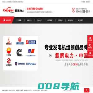 江苏鲲鹏电力设备有限公司-发电机组专业制造商
