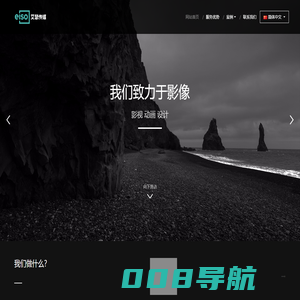 艾瑟传媒 - 影视|动画|设计|多媒体