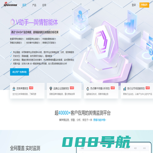 新浪舆情通-蜜度Midu-政企舆情大数据服务平台-舆情监测、舆情预警、舆情分析、舆情报告