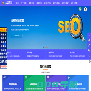 武汉网站建设公司|网页设计制作|网站定制开发做网站建站公司-山滚网络