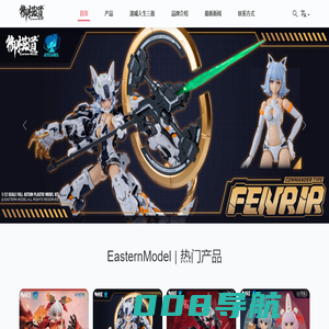 御模道