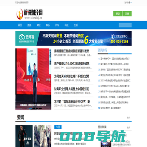 新锐财经网_中国财经新锐媒体平台