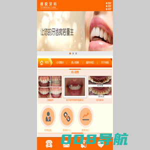 岳池杨锐口腔诊所有限责任公司
